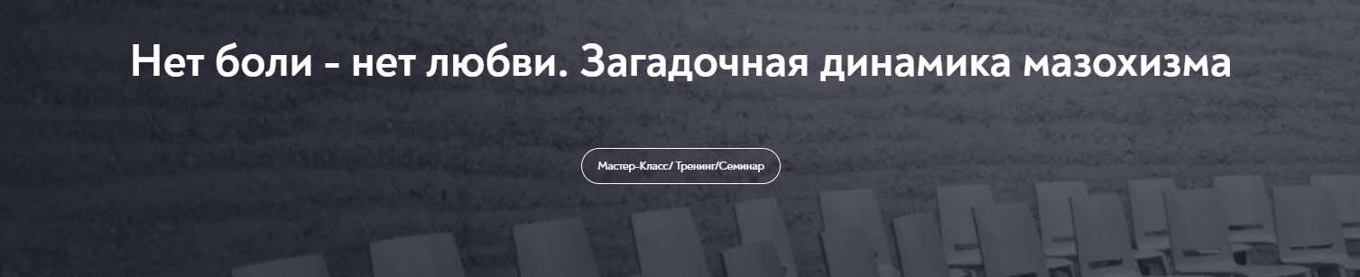 [МИП] Ольга Лебедева ― Нет боли - нет любви. Загад_0.png